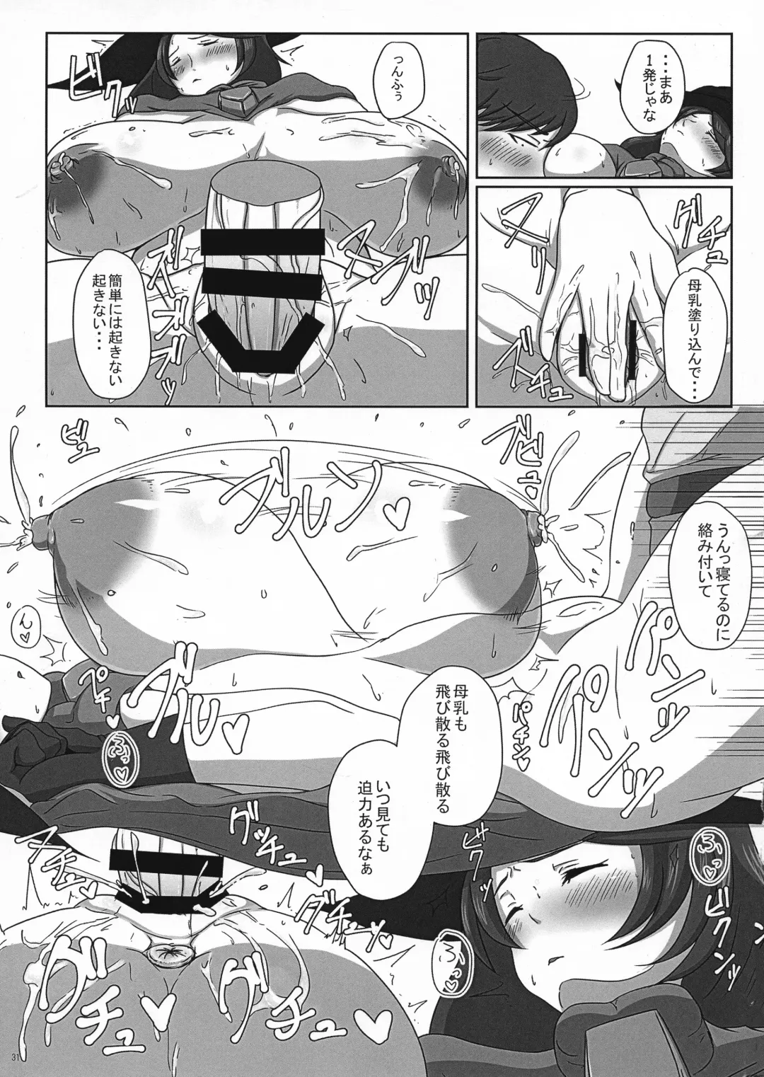 [Yasumon] Hakudaku! Inran Quest Fhentai - Page 31