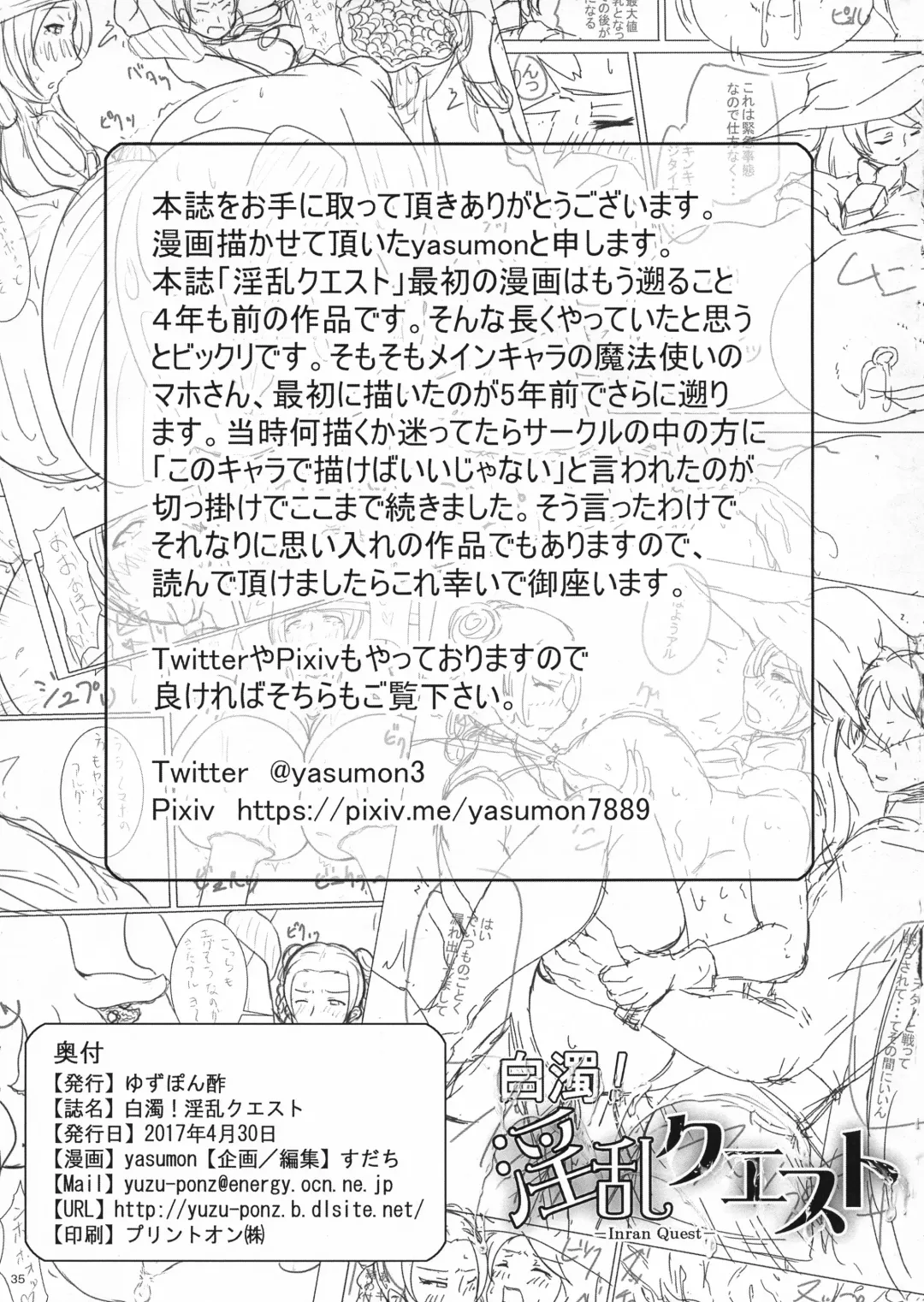 [Yasumon] Hakudaku! Inran Quest Fhentai - Page 35