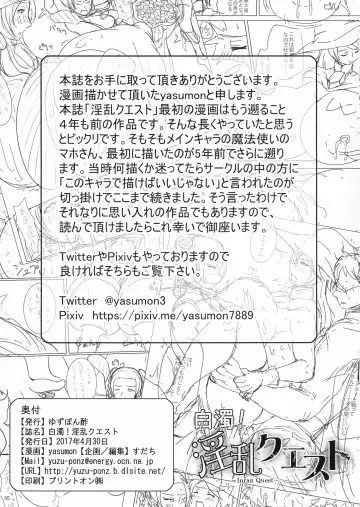 [Yasumon] Hakudaku! Inran Quest Fhentai - Page 35