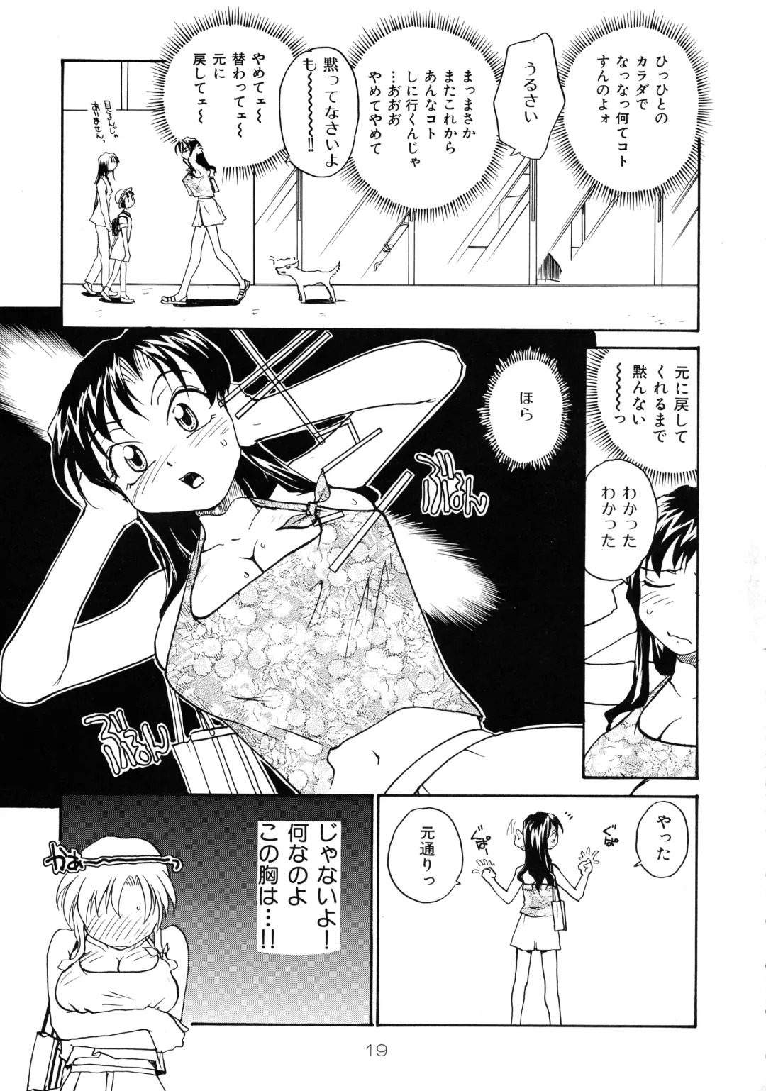 [Rate] Binyuu Fhentai - Page 18