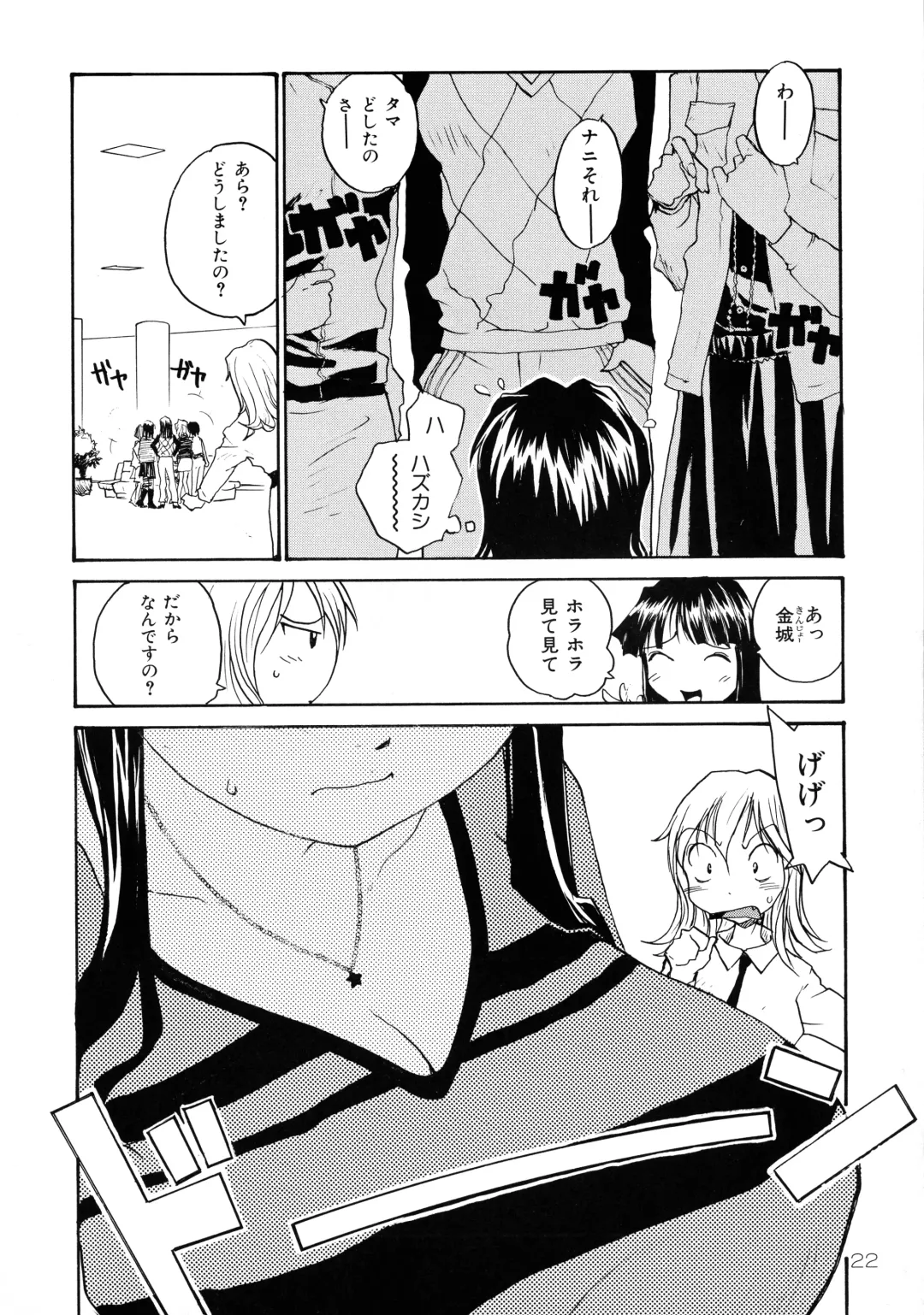 [Rate] Binyuu Fhentai - Page 21