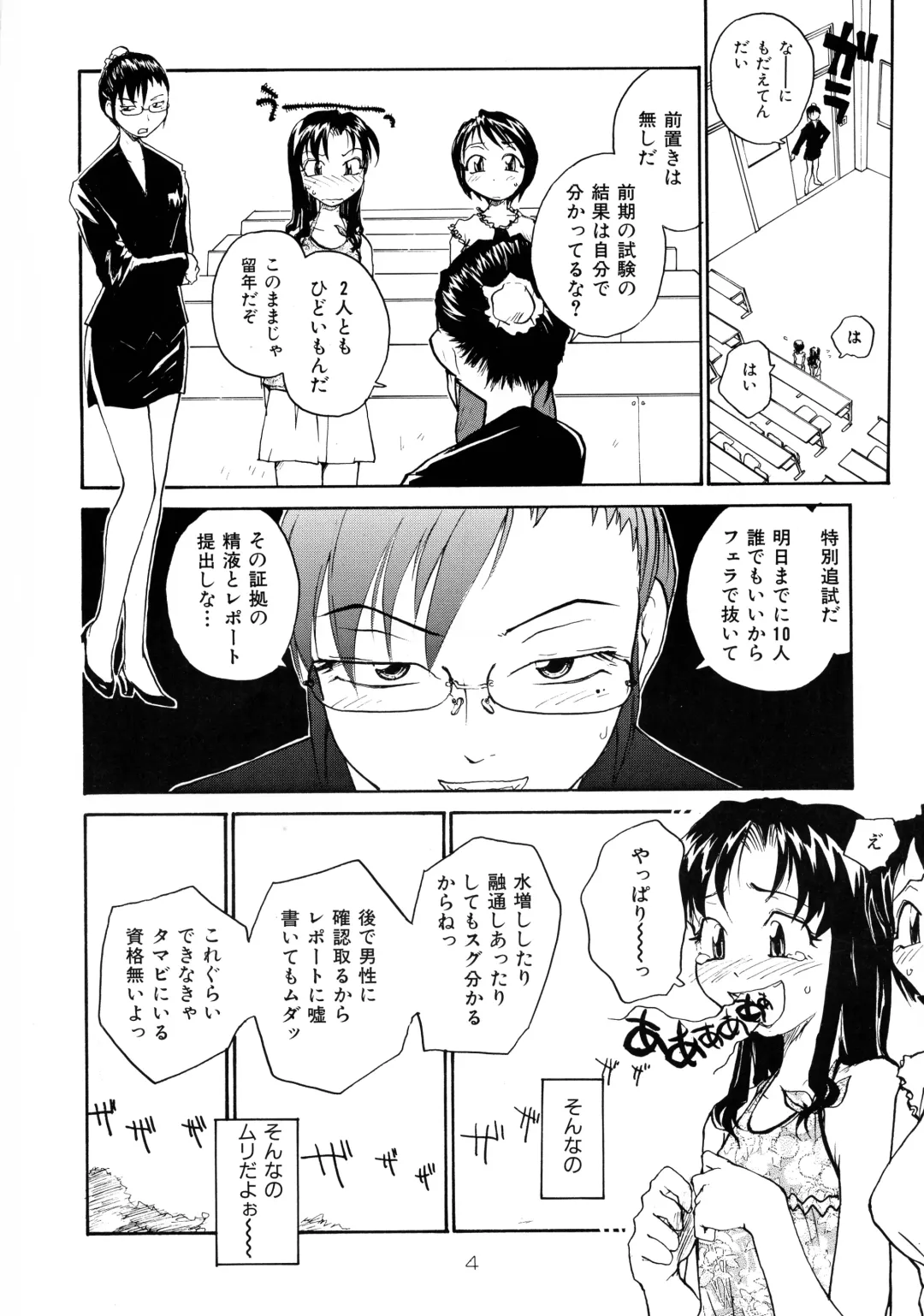 [Rate] Binyuu Fhentai - Page 4