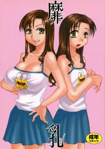 Read [Rate] Binyuu - Fhentai