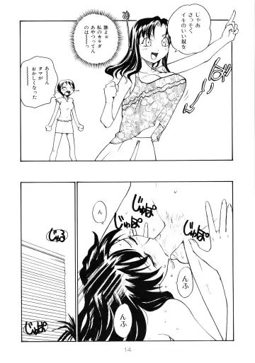 [Rate] Binyuu Fhentai - Page 13