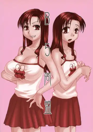 [Rate] Binyuu Fhentai - Page 2