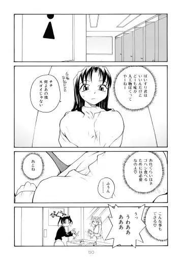 [Rate] Binyuu Fhentai - Page 49