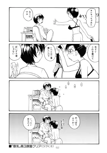 [Rate] Binyuu Fhentai - Page 51