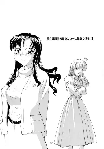 [Rate] Binyuu Fhentai - Page 52