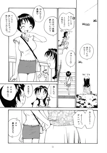 [Rate] Binyuu Fhentai - Page 9