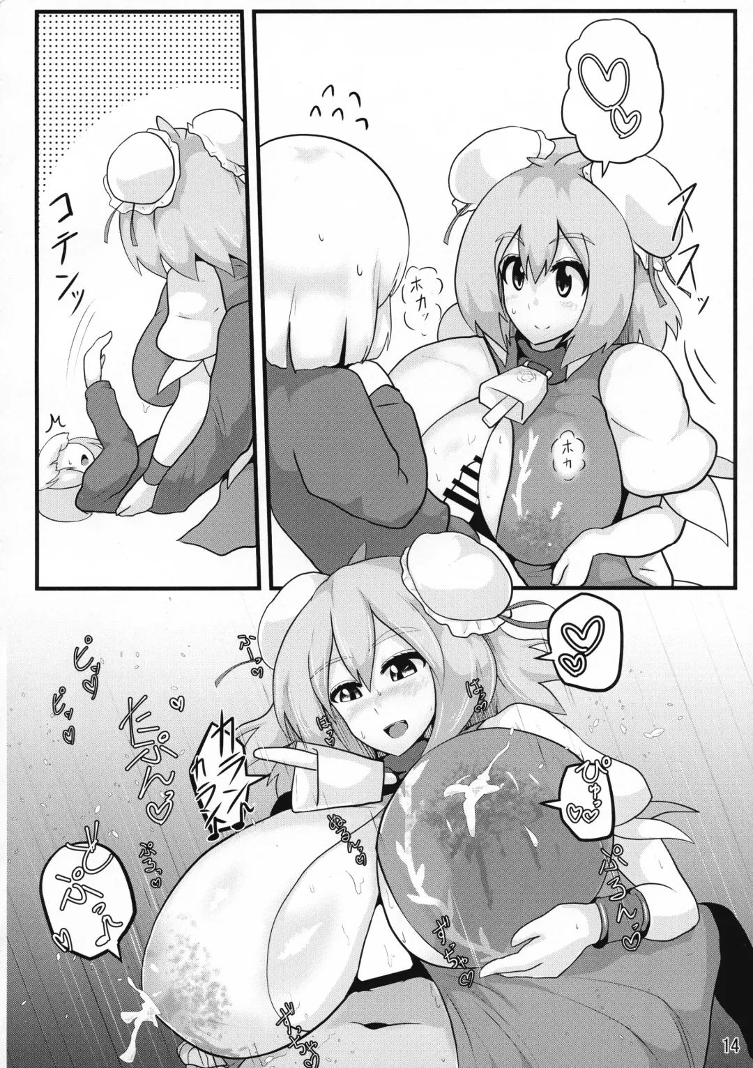 [Black] Oideyo! Kasen-chan Bokujou Fhentai.net - Page 16