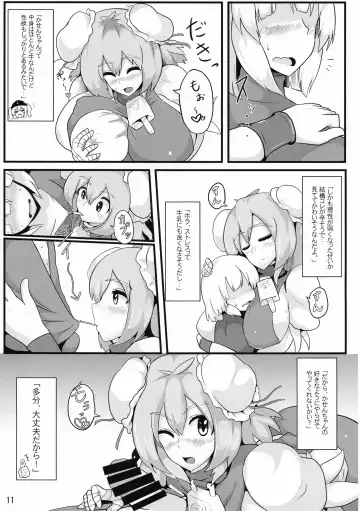 [Black] Oideyo! Kasen-chan Bokujou Fhentai.net - Page 13