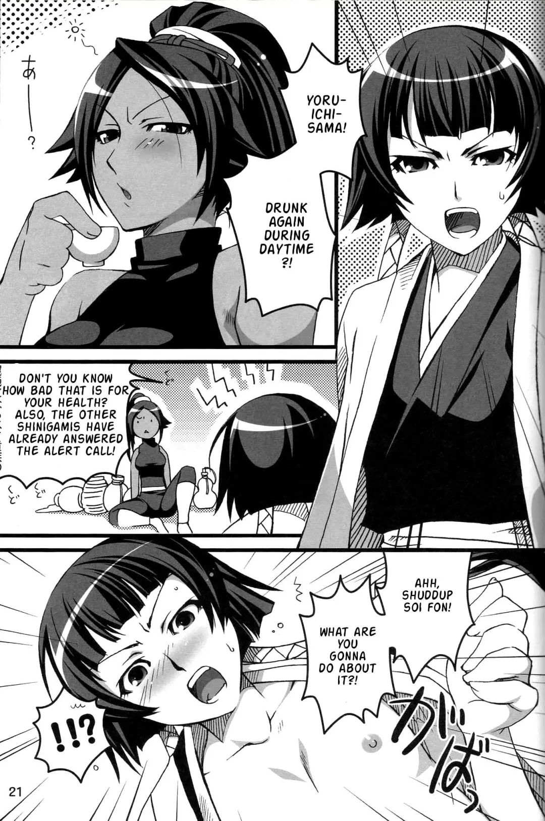 [Otsumami - Redrop] Snow No Mercy Fhentai - Page 20