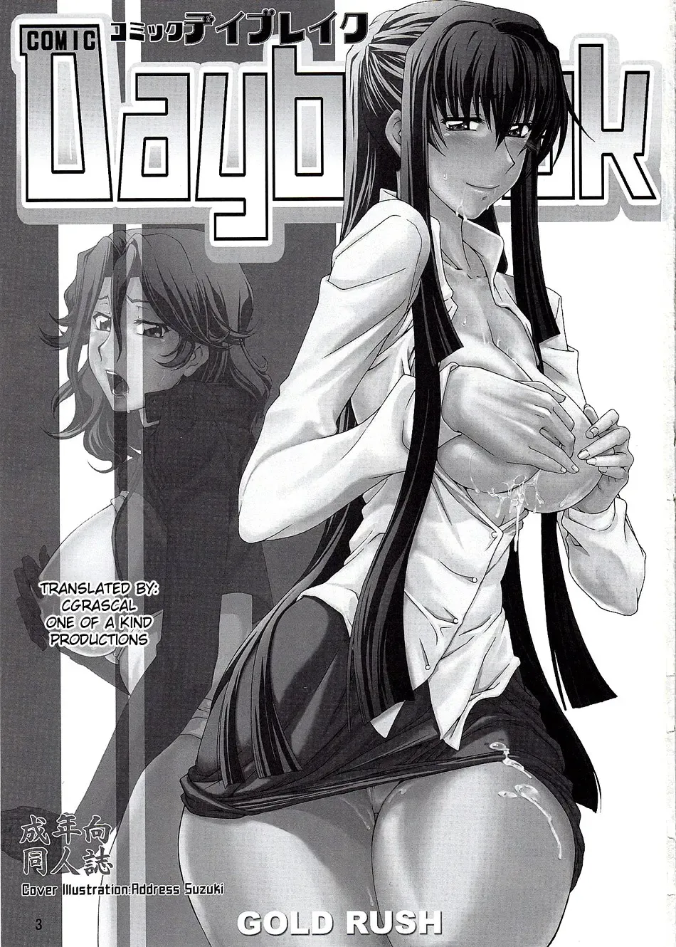 [Suzuki Address] COMIC Daybreak Vol. 04 Fhentai - Page 2