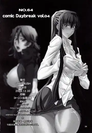 [Suzuki Address] COMIC Daybreak Vol. 04 Fhentai - Page 31