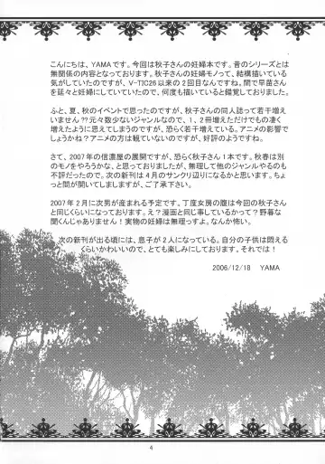 [Yama] V-TIC 38 Fhentai - Page 4