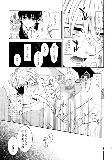 [Tenkawa Ai] Uruwashi no Tinker Bell Sou 1 Fhentai.net - Page 18