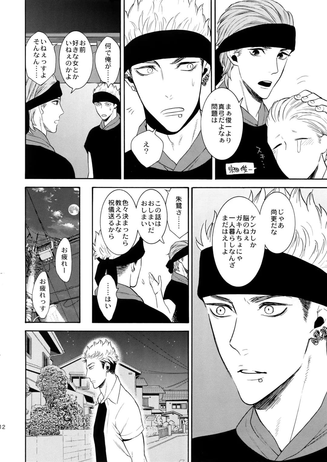 [Tenkawa Ai] Uruwashi no Tinker Bell 8 Fhentai - Page 11