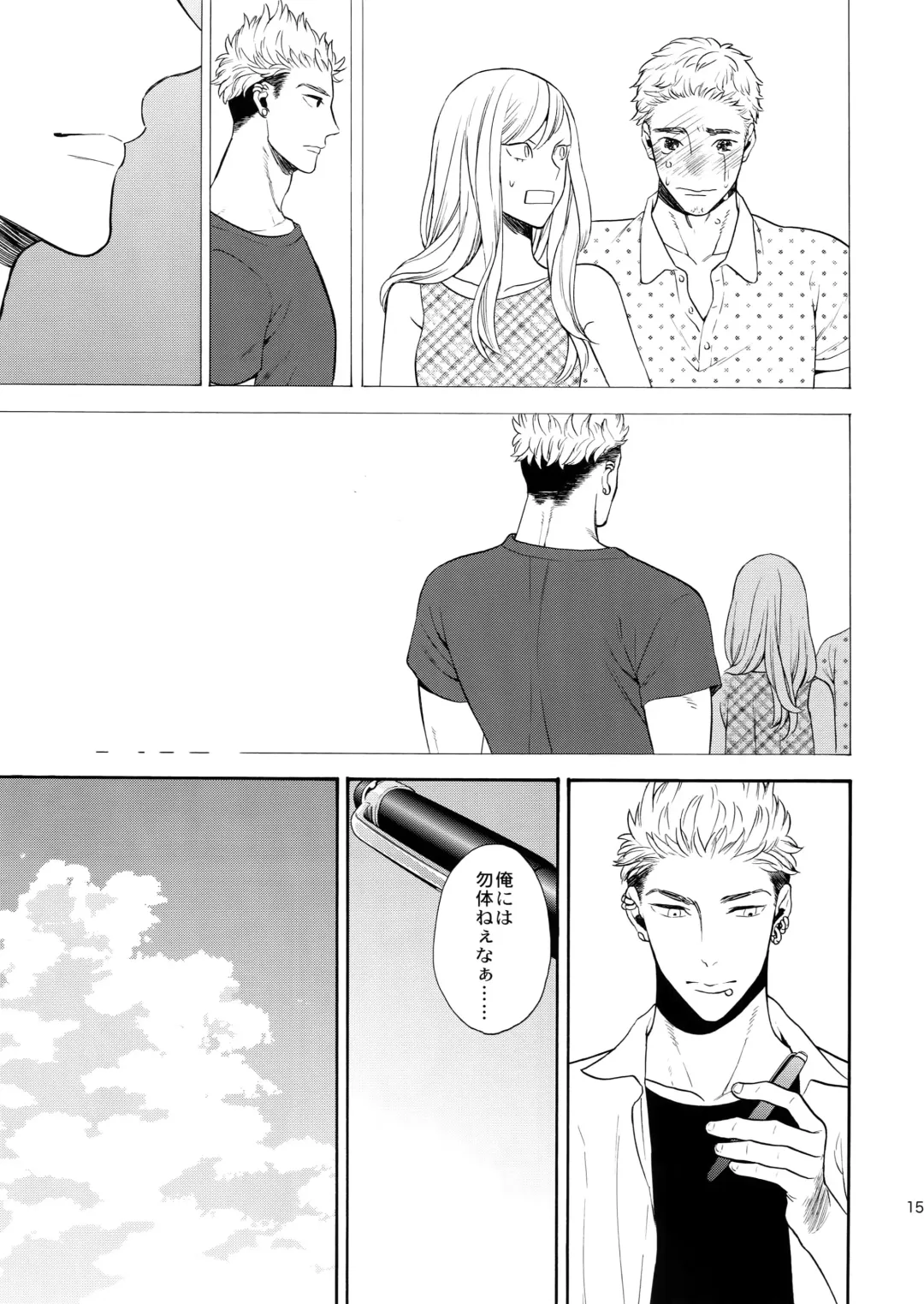 [Tenkawa Ai] Uruwashi no Tinker Bell 8 Fhentai - Page 14