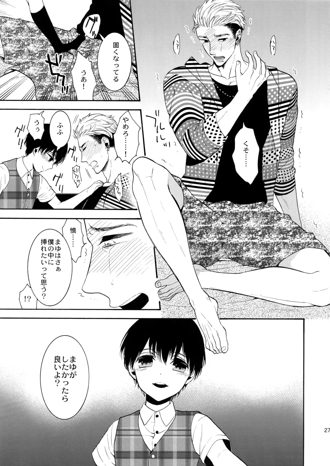 [Tenkawa Ai] Uruwashi no Tinker Bell 8 Fhentai - Page 26