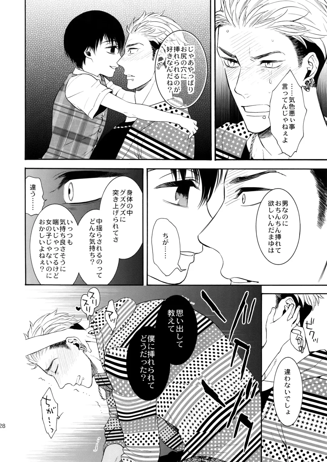 [Tenkawa Ai] Uruwashi no Tinker Bell 8 Fhentai - Page 27