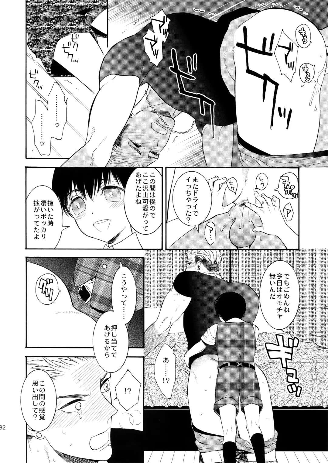 [Tenkawa Ai] Uruwashi no Tinker Bell 8 Fhentai - Page 31