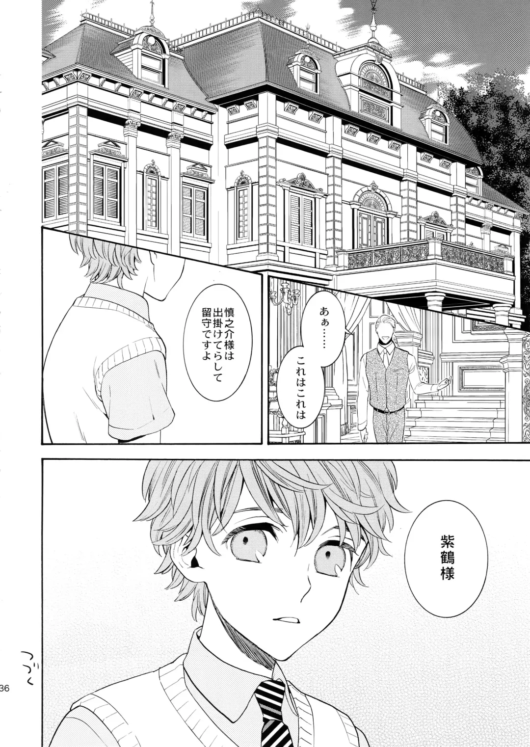 [Tenkawa Ai] Uruwashi no Tinker Bell 8 Fhentai - Page 35