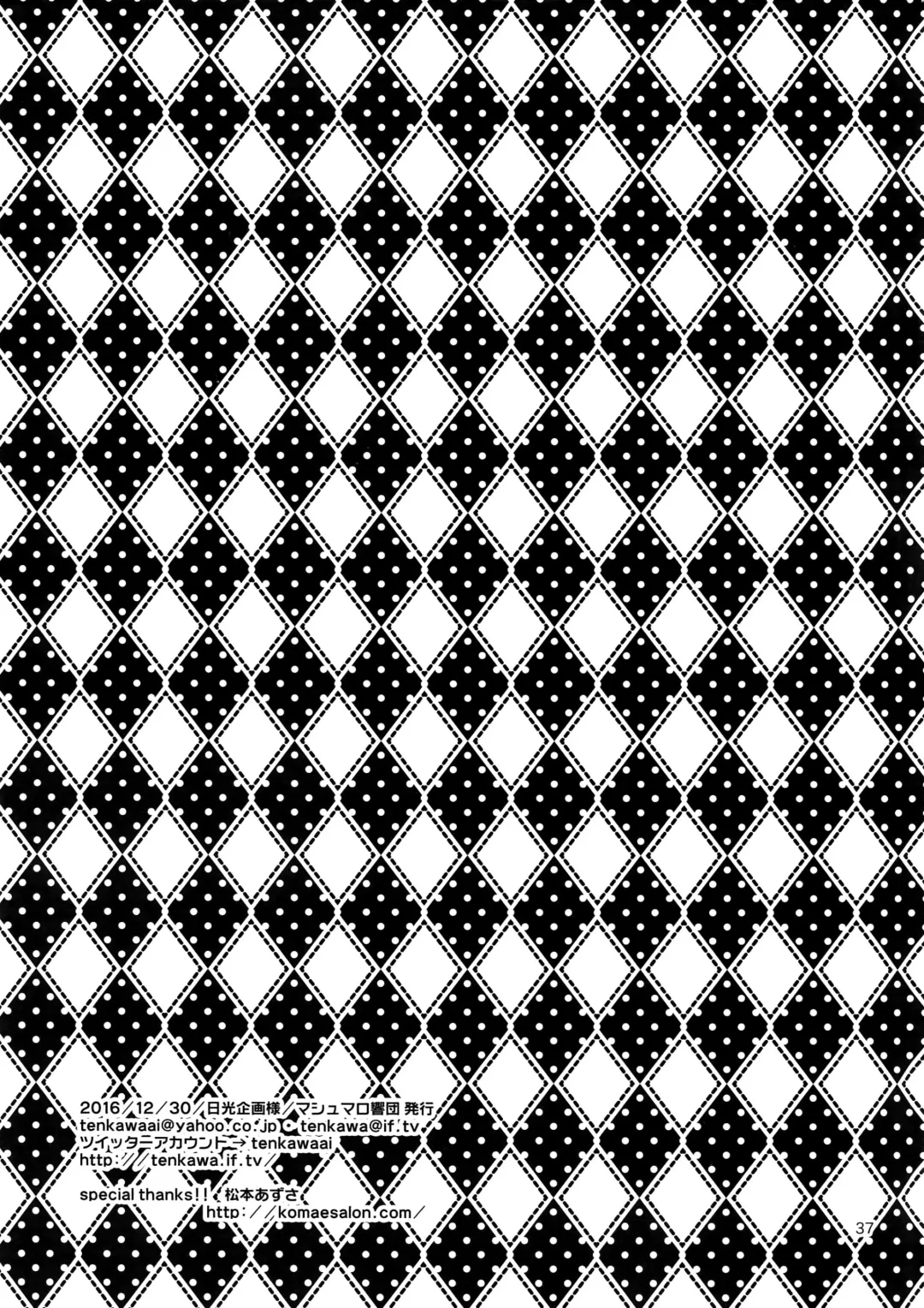 [Tenkawa Ai] Uruwashi no Tinker Bell 8 Fhentai - Page 36