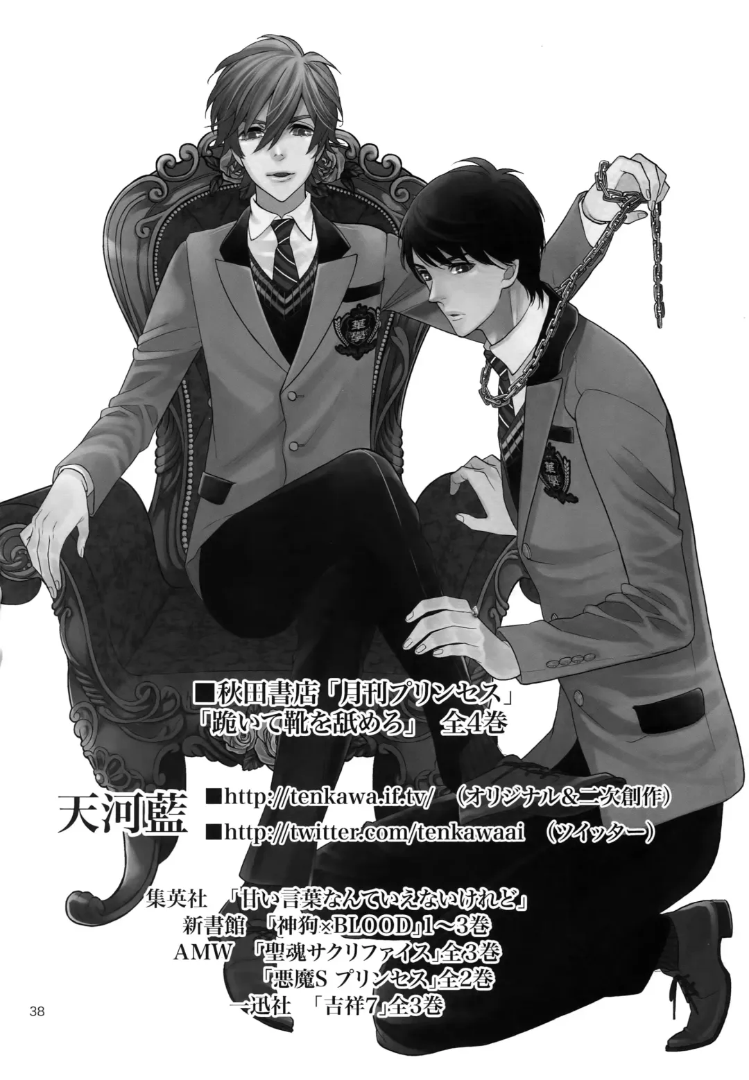 [Tenkawa Ai] Uruwashi no Tinker Bell 8 Fhentai - Page 37