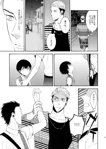 [Tenkawa Ai] Uruwashi no Tinker Bell 8 Fhentai - Page 16