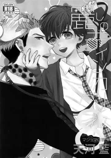 [Tenkawa Ai] Uruwashi no Tinker Bell 8 Fhentai - Page 2