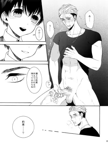 [Tenkawa Ai] Uruwashi no Tinker Bell 8 Fhentai - Page 34