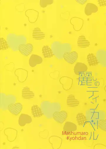 [Tenkawa Ai] Uruwashi no Tinker Bell 8 Fhentai - Page 38