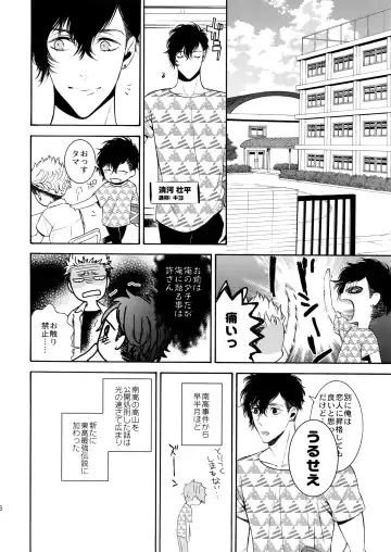 [Tenkawa Ai] Uruwashi no Tinker Bell 8 Fhentai - Page 5