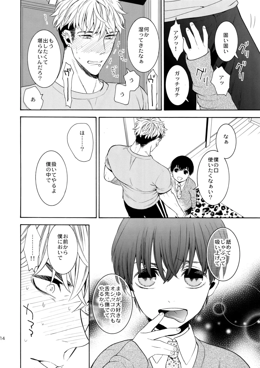 [Tenkawa Ai] Uruwashi no Tinker Bell Gougai Fhentai - Page 13