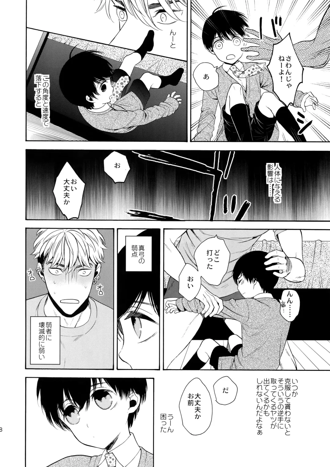 [Tenkawa Ai] Uruwashi no Tinker Bell Gougai Fhentai - Page 7