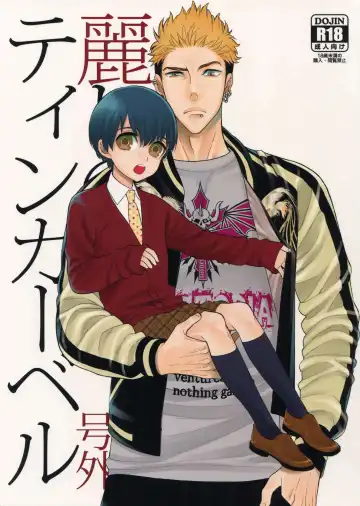 [Tenkawa Ai] Uruwashi no Tinker Bell Gougai - Fhentai