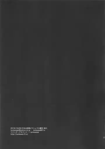 [Tenkawa Ai] Uruwashi no Tinker Bell Gougai Fhentai - Page 16