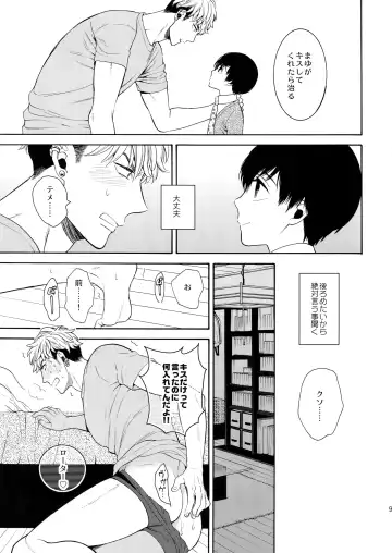 [Tenkawa Ai] Uruwashi no Tinker Bell Gougai Fhentai - Page 8