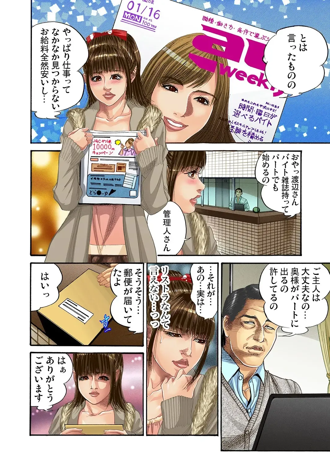 Gaticomi Vol. 25 Fhentai - Page 113