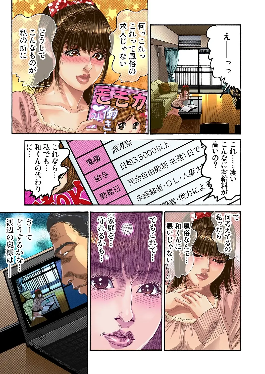 Gaticomi Vol. 25 Fhentai - Page 114