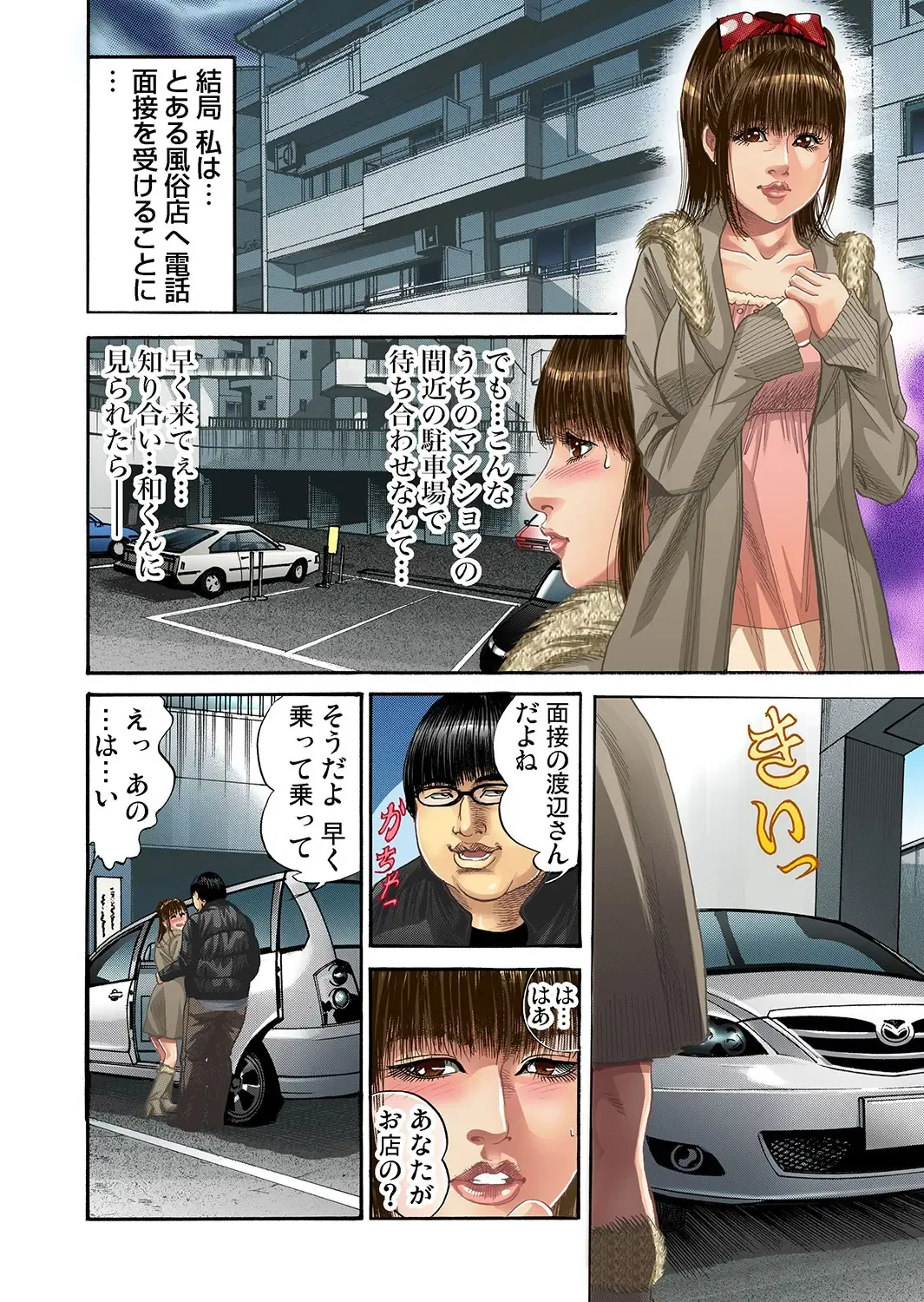 Gaticomi Vol. 25 Fhentai - Page 115