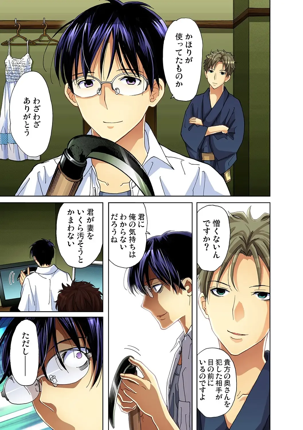 Gaticomi Vol. 25 Fhentai - Page 16