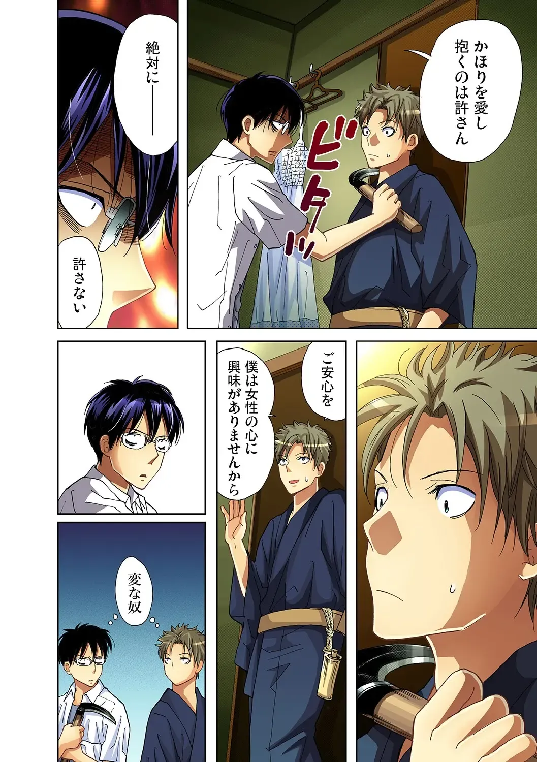 Gaticomi Vol. 25 Fhentai - Page 17