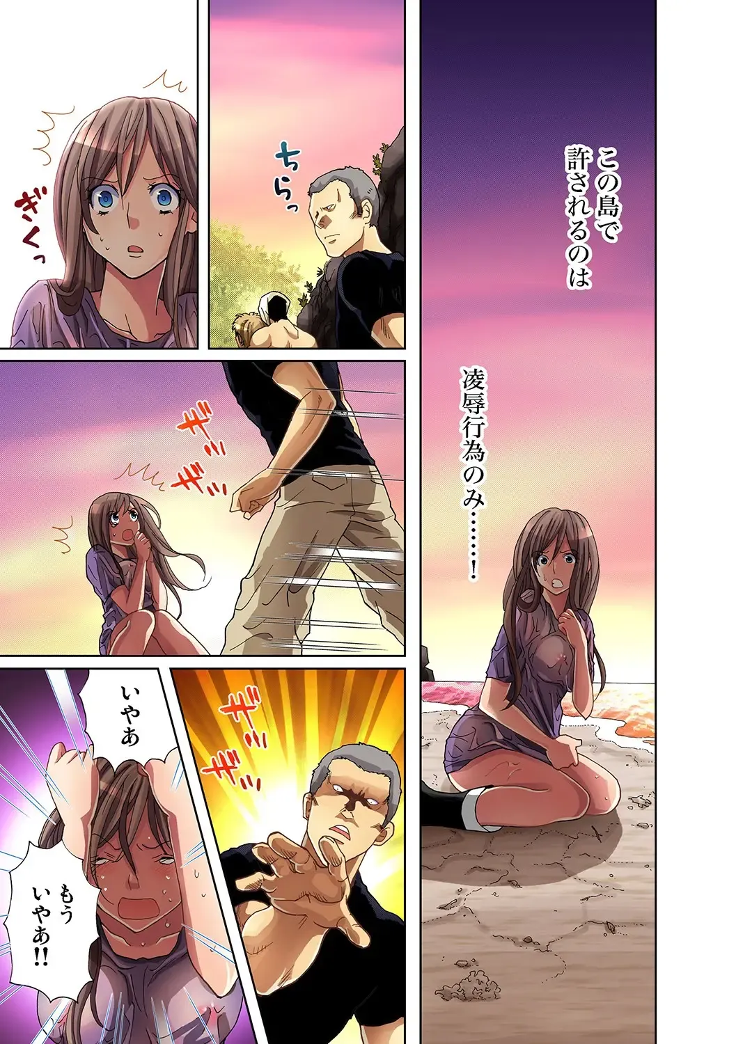 Gaticomi Vol. 25 Fhentai - Page 22