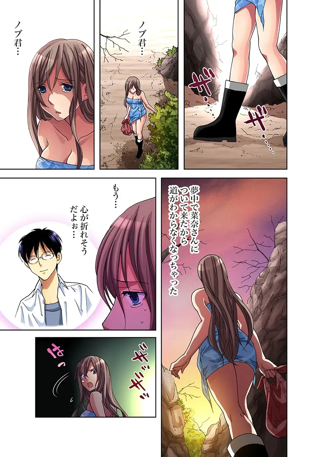 Gaticomi Vol. 25 Fhentai - Page 26