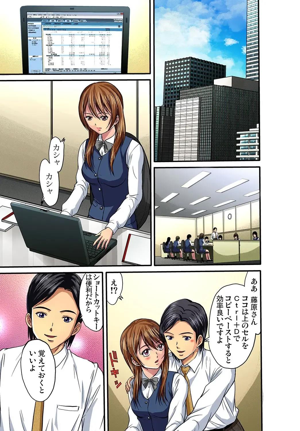 Gaticomi Vol. 25 Fhentai - Page 32