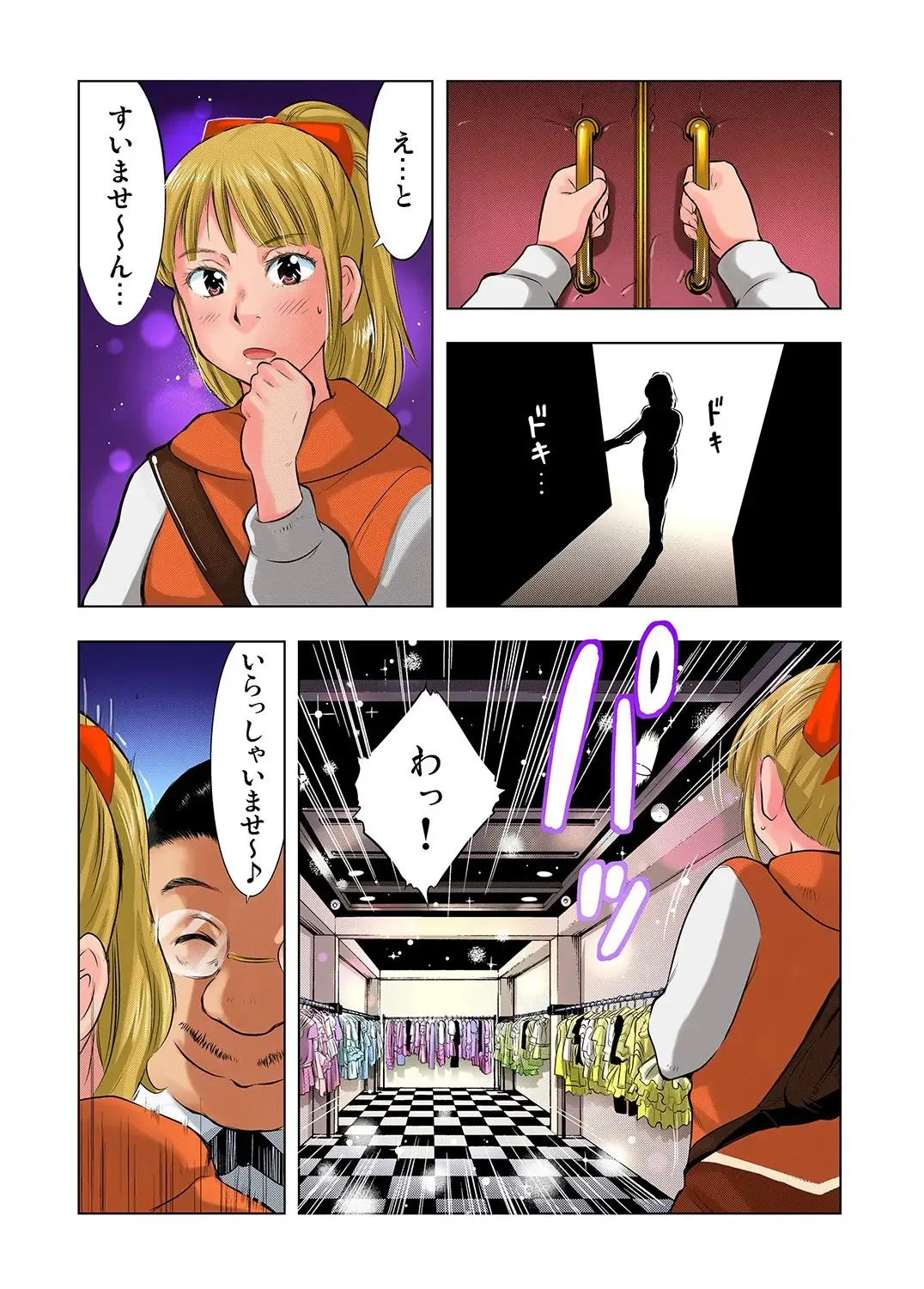 Gaticomi Vol. 25 Fhentai - Page 69
