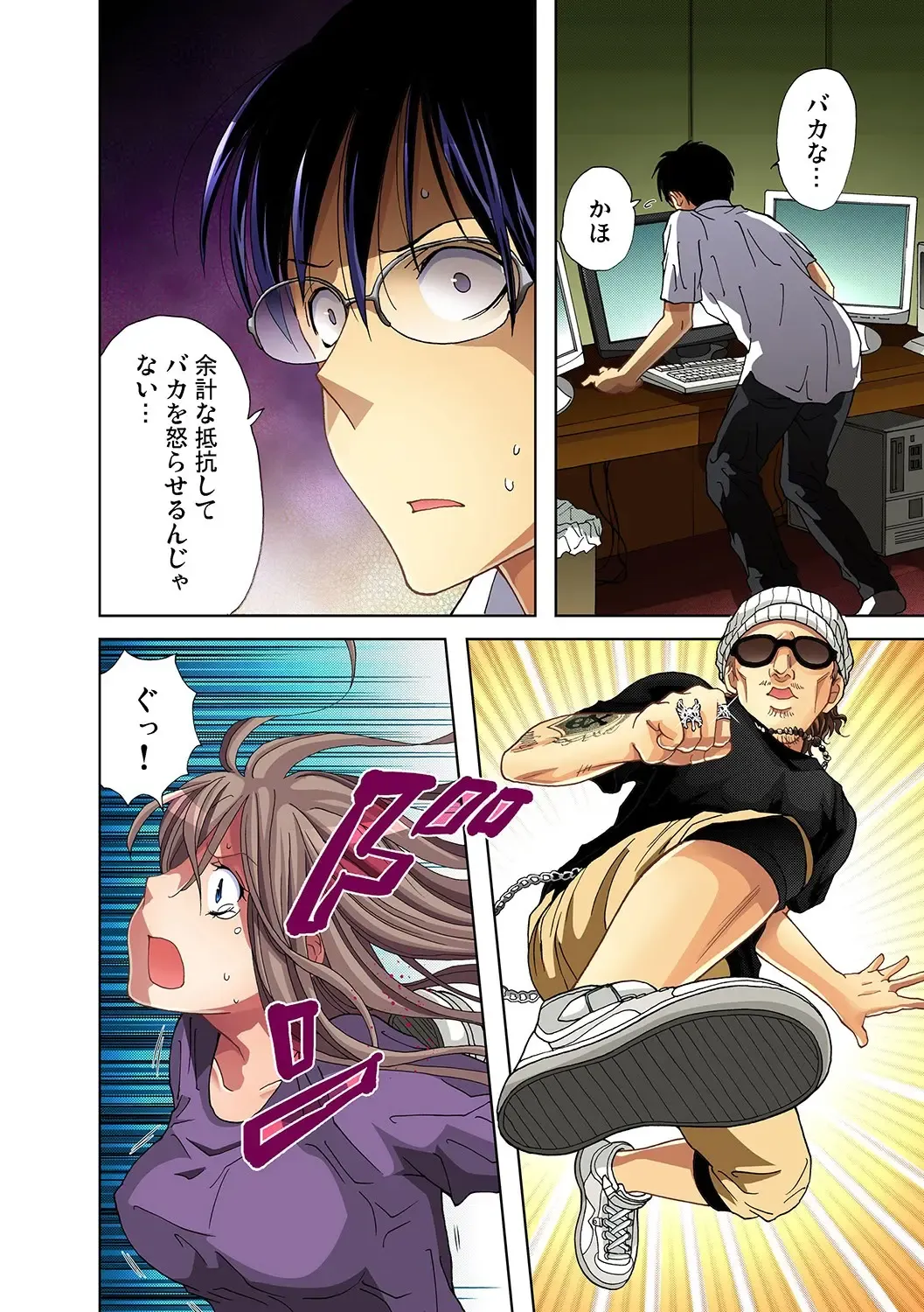 Gaticomi Vol. 25 Fhentai - Page 7