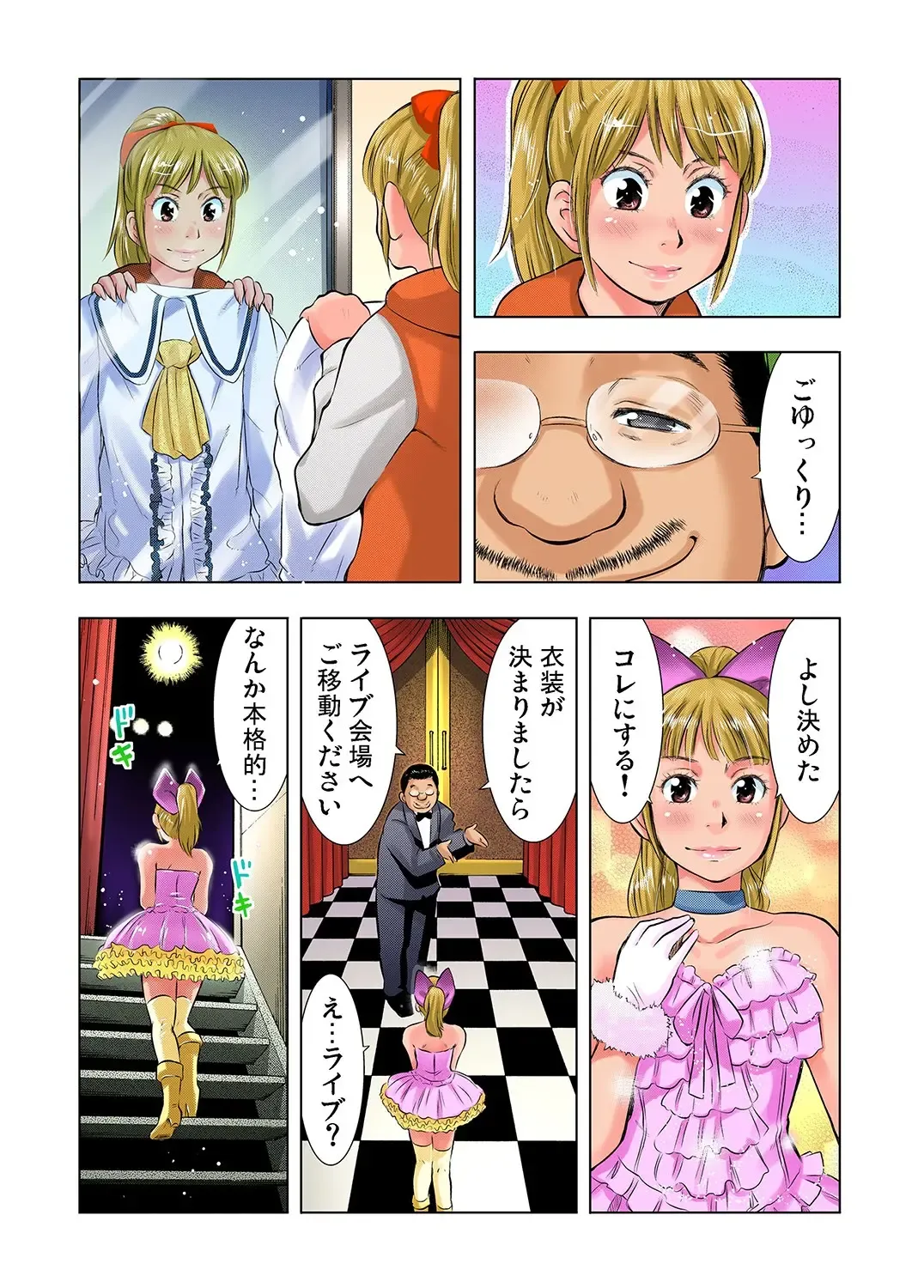 Gaticomi Vol. 25 Fhentai - Page 71