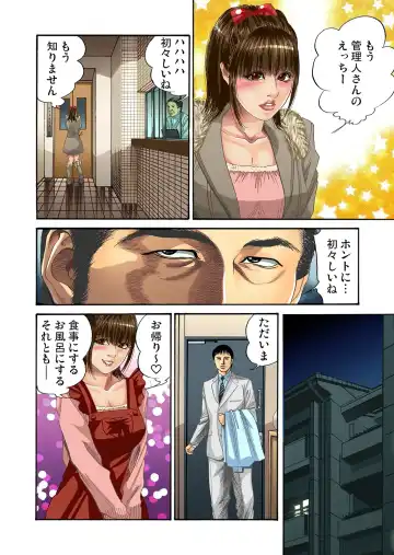 Gaticomi Vol. 25 Fhentai - Page 107